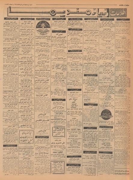 پرونده:Ettelaat13410326.pdf