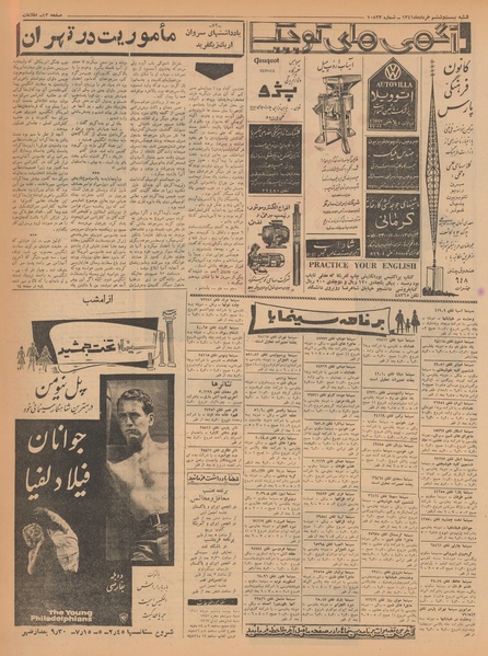 پرونده:Ettelaat13410326.pdf