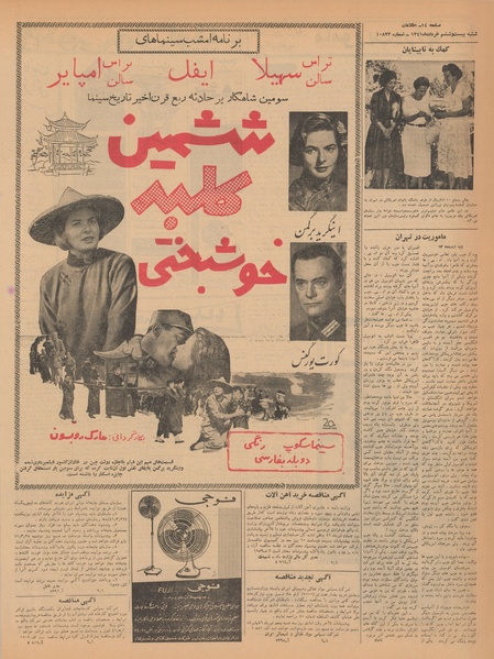 پرونده:Ettelaat13410326.pdf