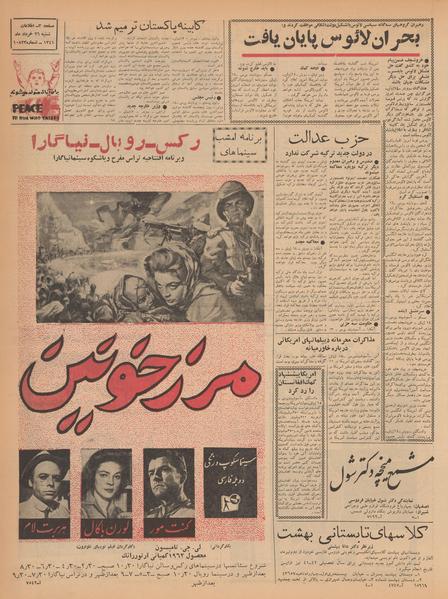 پرونده:Ettelaat13410326.pdf