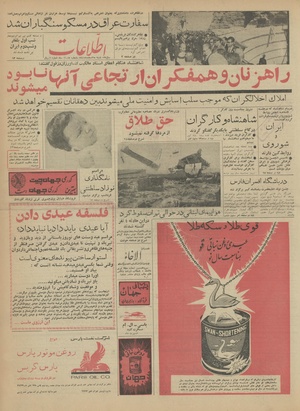 Ettelaat13411225.pdf