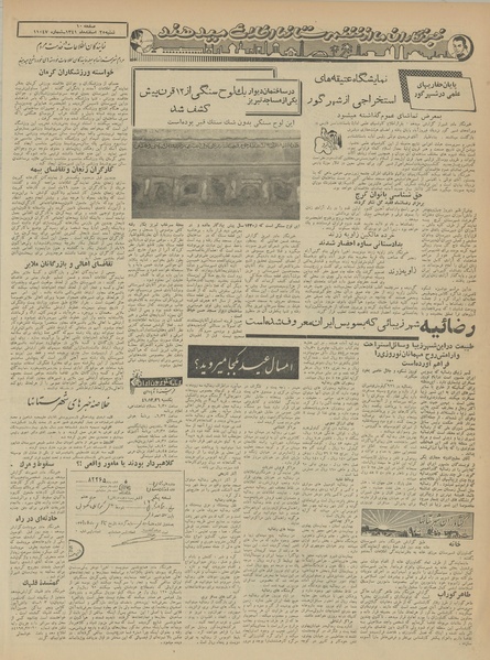 پرونده:Ettelaat13411225.pdf