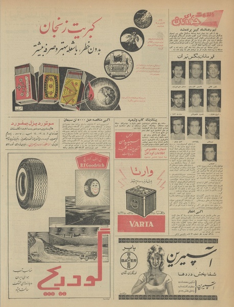 پرونده:Ettelaat13411225.pdf