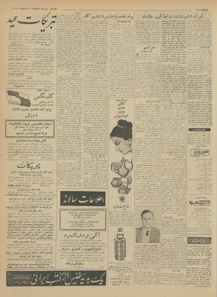 پرونده:Ettelaat13411225.pdf