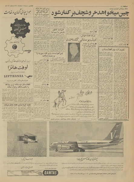 پرونده:Ettelaat13411225.pdf