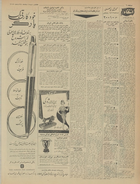 پرونده:Ettelaat13411225.pdf