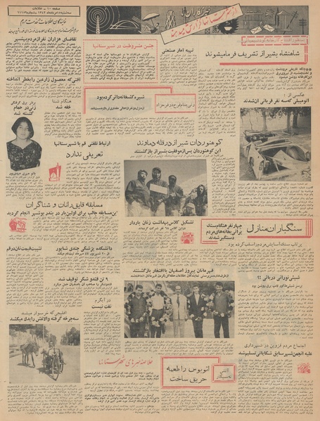 پرونده:Ettelaat13420515.pdf