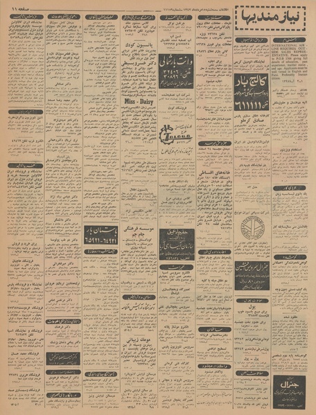 پرونده:Ettelaat13420515.pdf