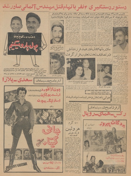 پرونده:Ettelaat13420515.pdf