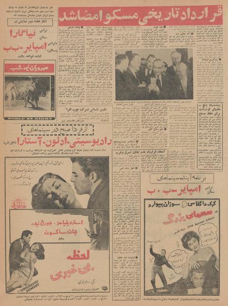 پرونده:Ettelaat13420515.pdf