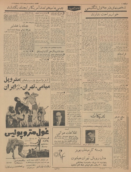 پرونده:Ettelaat13420515.pdf