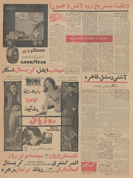 پرونده:Ettelaat13420515.pdf