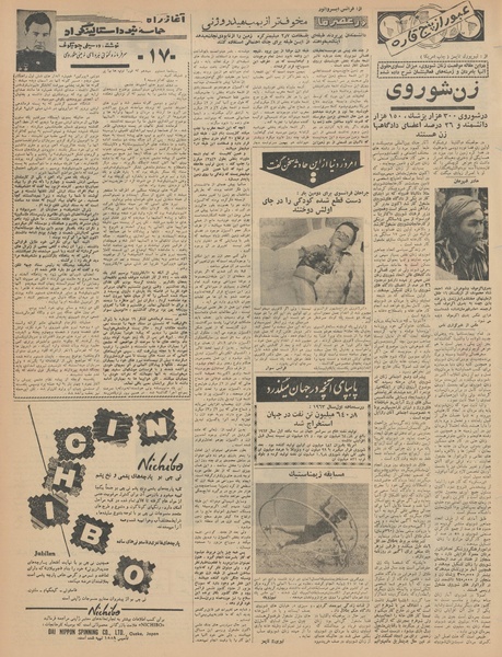 پرونده:Ettelaat13420515.pdf