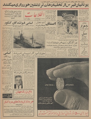 Ettelaat13430521.pdf