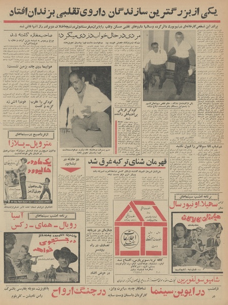 پرونده:Ettelaat13430521.pdf