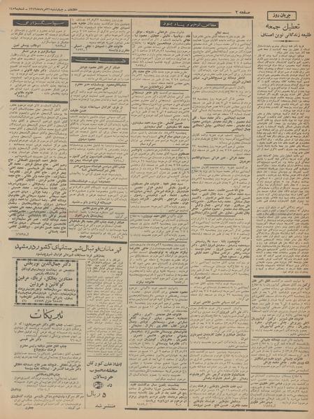 پرونده:Ettelaat13430521.pdf