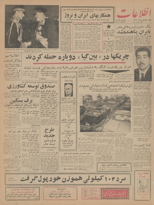 Ettelaat13431019.pdf