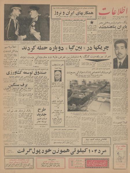 پرونده:Ettelaat13431019.pdf