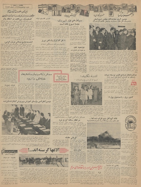 پرونده:Ettelaat13431019.pdf