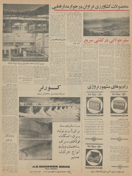 پرونده:Ettelaat13431019.pdf