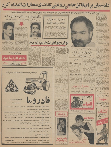 پرونده:Ettelaat13431019.pdf