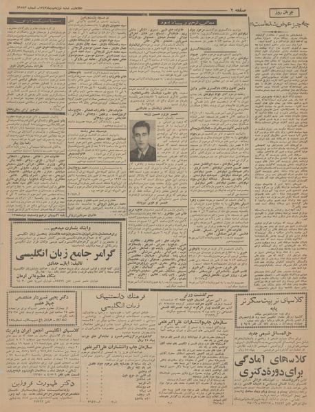 پرونده:Ettelaat13431019.pdf