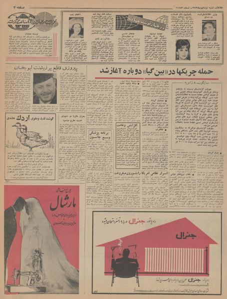 پرونده:Ettelaat13431019.pdf