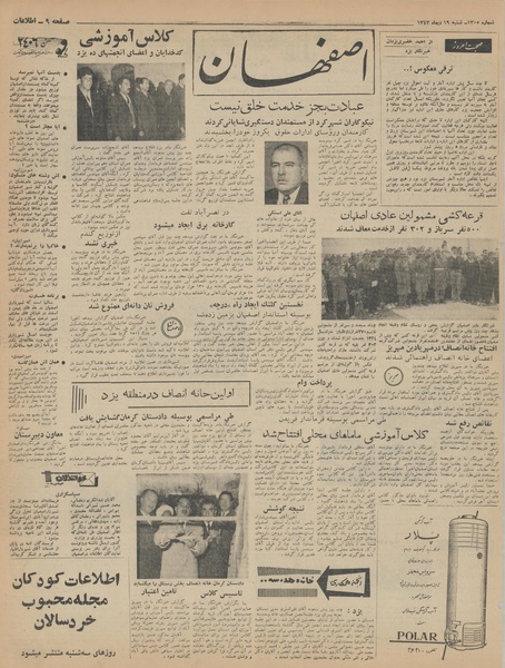 پرونده:Ettelaat13431019.pdf