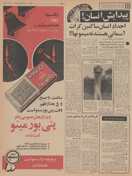 پرونده:Ettelaat13470124.pdf