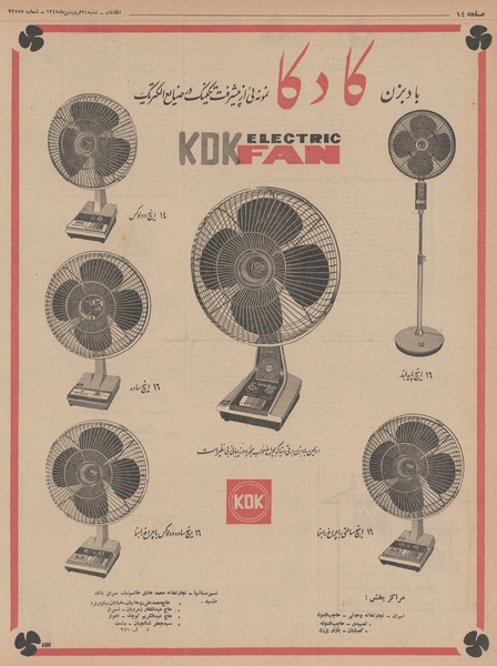 پرونده:Ettelaat13470124.pdf