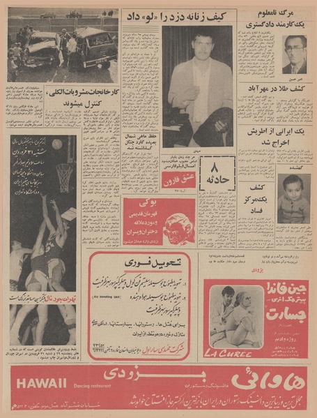 پرونده:Ettelaat13470124.pdf