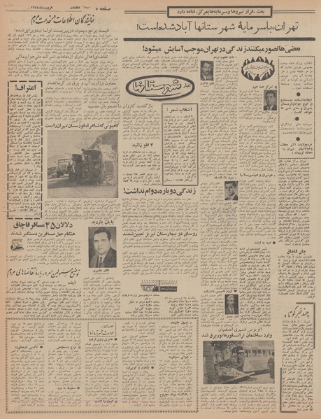 پرونده:Ettelaat13470124.pdf