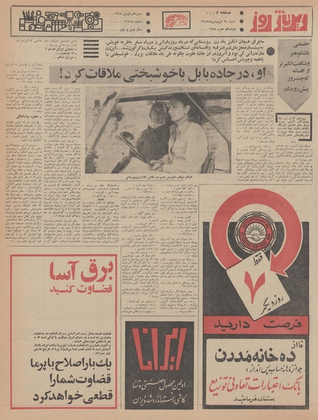 پرونده:Ettelaat13470124.pdf