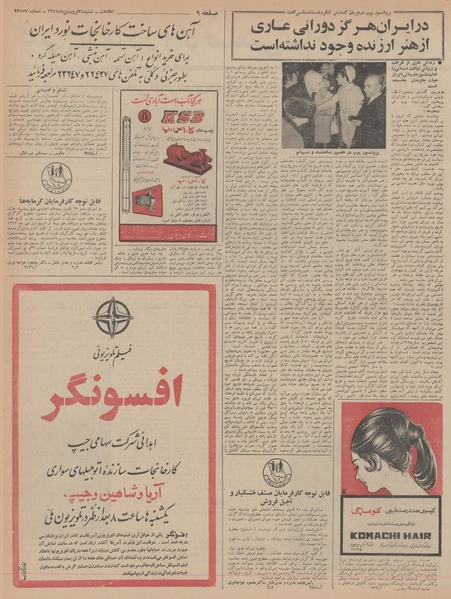 پرونده:Ettelaat13470124.pdf