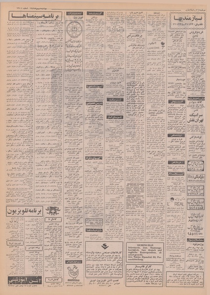 پرونده:Ettelaat13491105.pdf