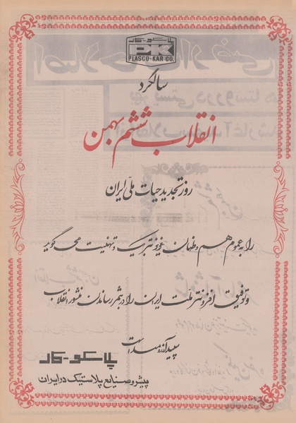 پرونده:Ettelaat13491105.pdf