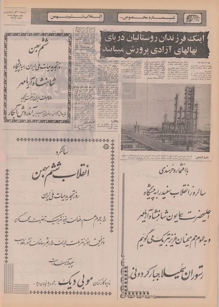 پرونده:Ettelaat13491105.pdf