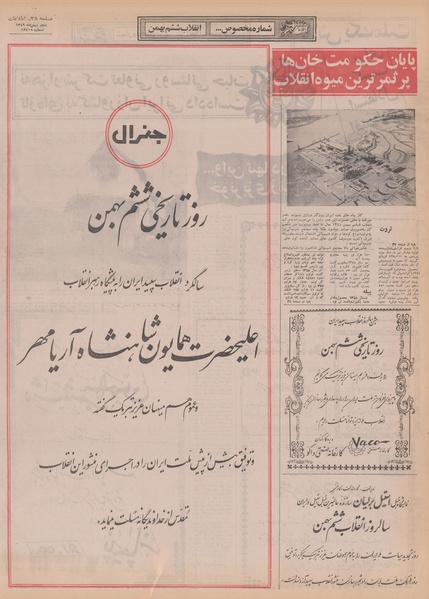 پرونده:Ettelaat13491105.pdf