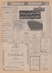 صفحهٔ بعدی ←