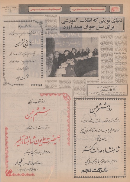 پرونده:Ettelaat13491105.pdf