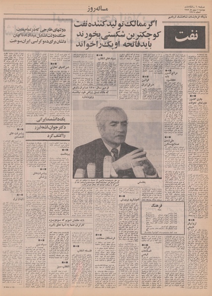 پرونده:Ettelaat13491105.pdf