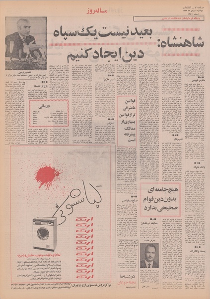 پرونده:Ettelaat13491105.pdf