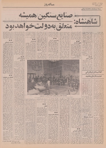 پرونده:Ettelaat13491105.pdf