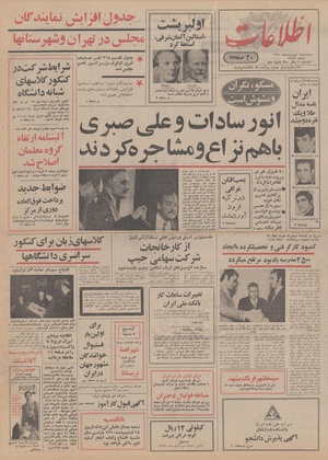 Ettelaat13500214.pdf