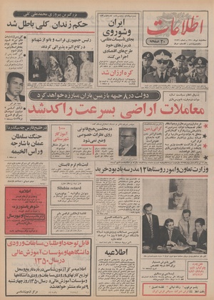 Ettelaat13500408.pdf