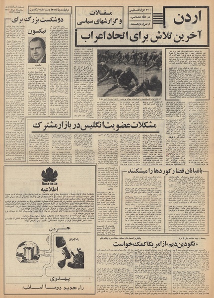 پرونده:Ettelaat13500408.pdf