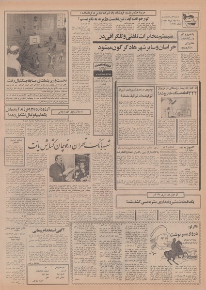 پرونده:Ettelaat13500408.pdf