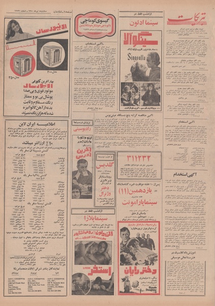 پرونده:Ettelaat13500408.pdf