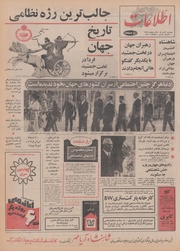 → صفحهٔ قبلی