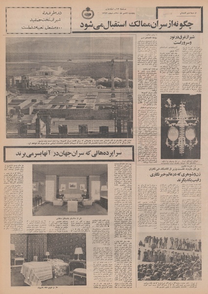 پرونده:Ettelaat13500722.pdf